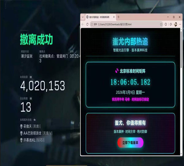 魅魔三角洲外挂多吗软件效果